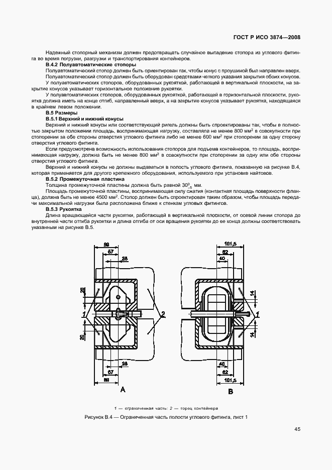 Страница 48 ГОСТ Р ИСО 3874-2008