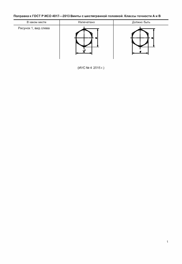 Приложение №2