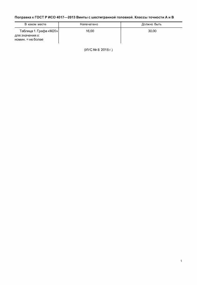 Приложение №3