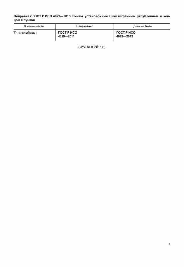 Приложение №1