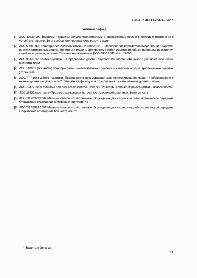 Страница 31 ГОСТ Р ИСО 4254-1-2011