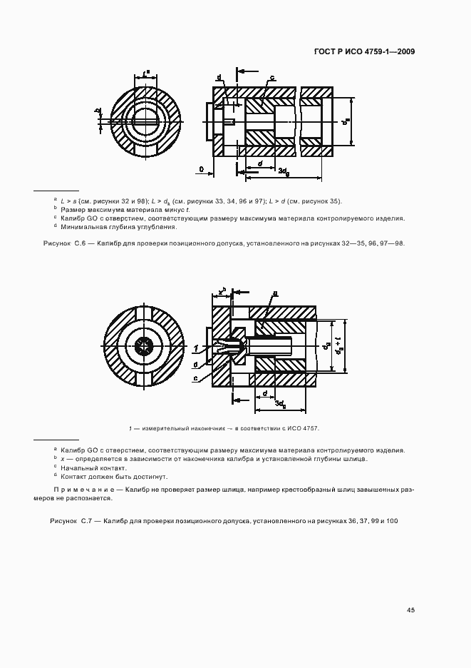 Страница 49 ГОСТ Р ИСО 4759-1-2009