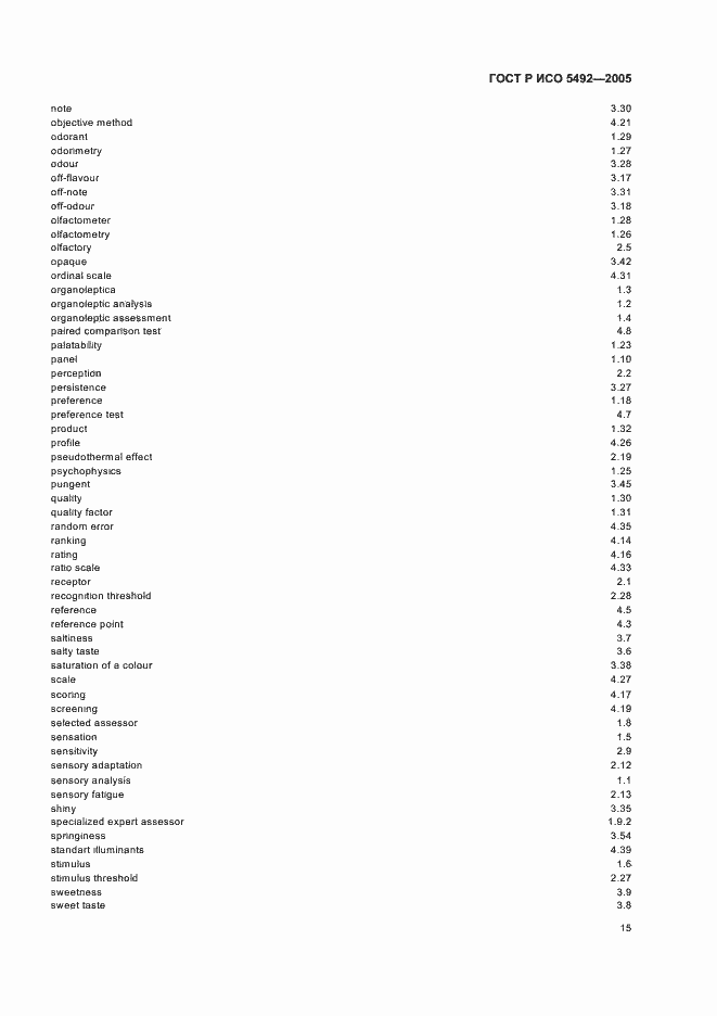 Страница 18 ГОСТ Р ИСО 5492-2005