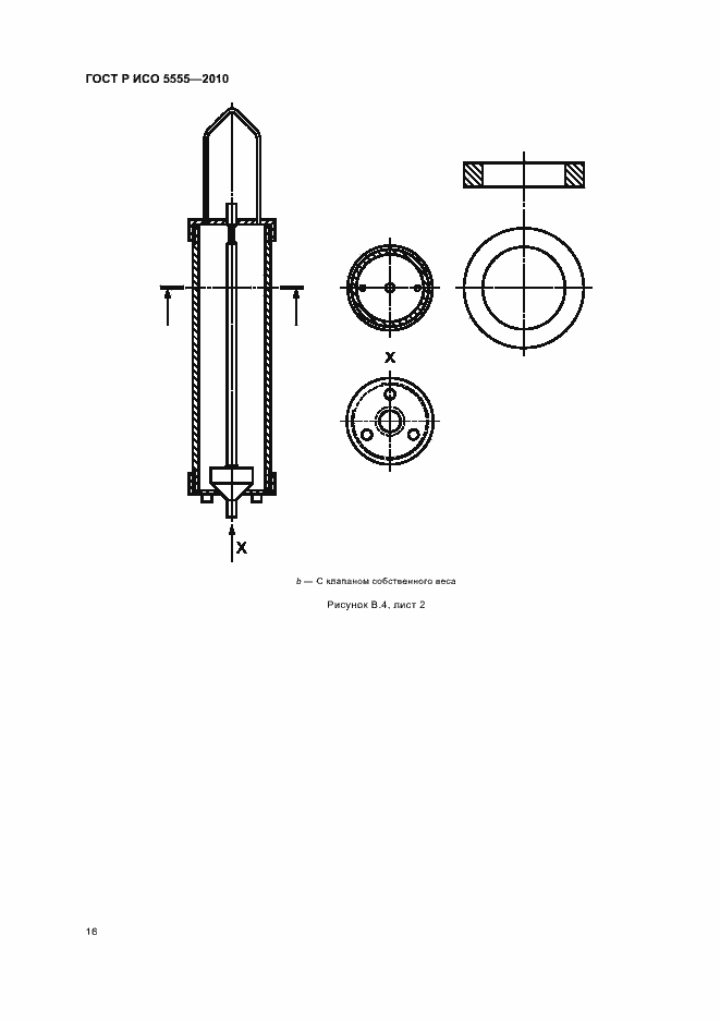 Страница 20 ГОСТ Р ИСО 5555-2010
