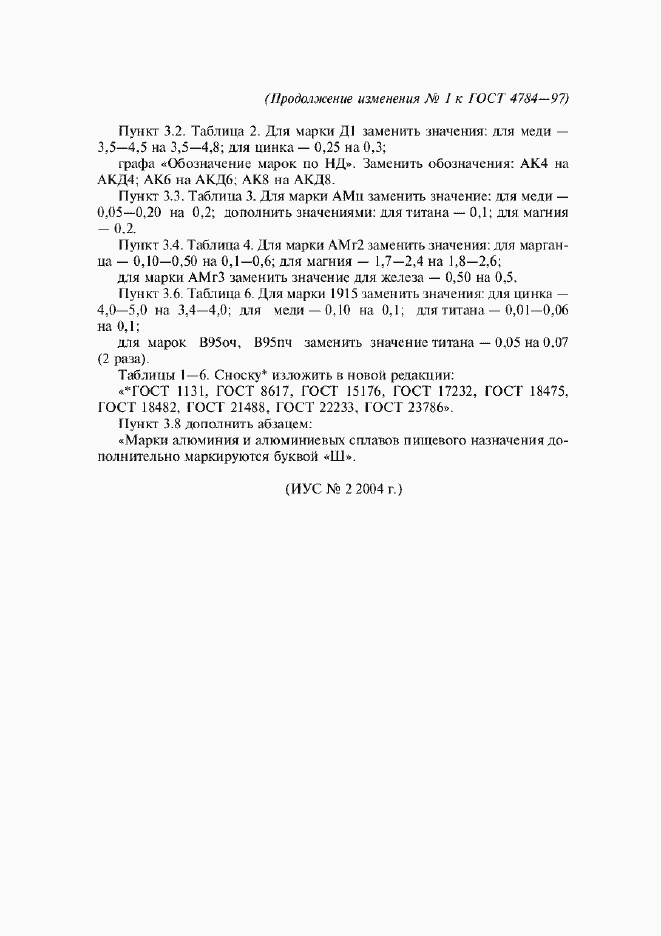 Приложение №2