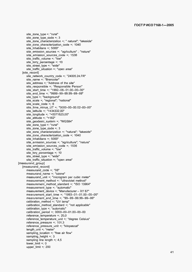Страница 46 ГОСТ Р ИСО 7168-1-2005