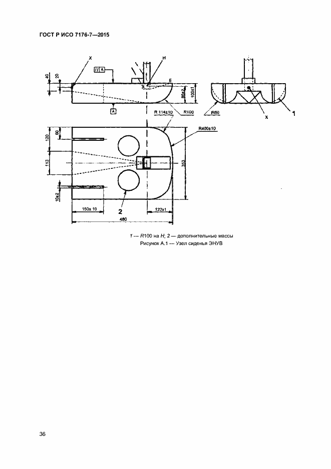 Страница 41 ГОСТ Р ИСО 7176-7-2015