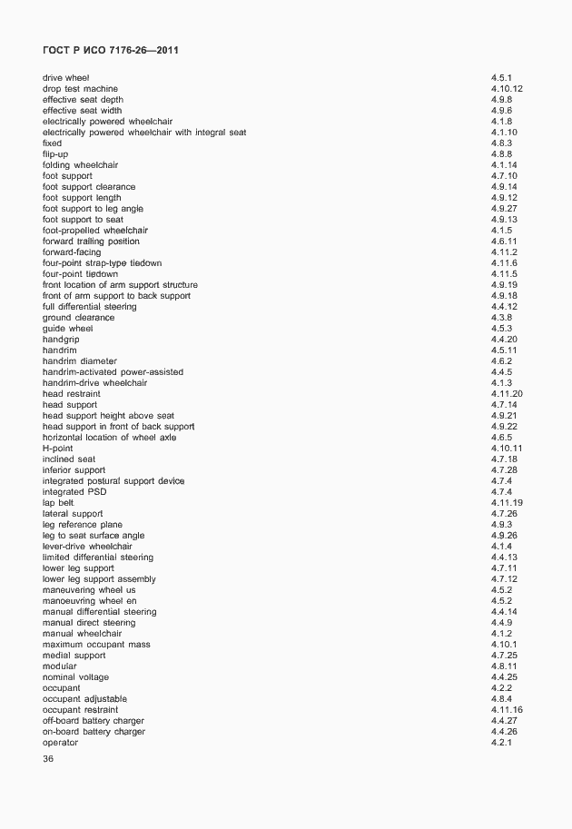 Страница 42 ГОСТ Р ИСО 7176-26-2011