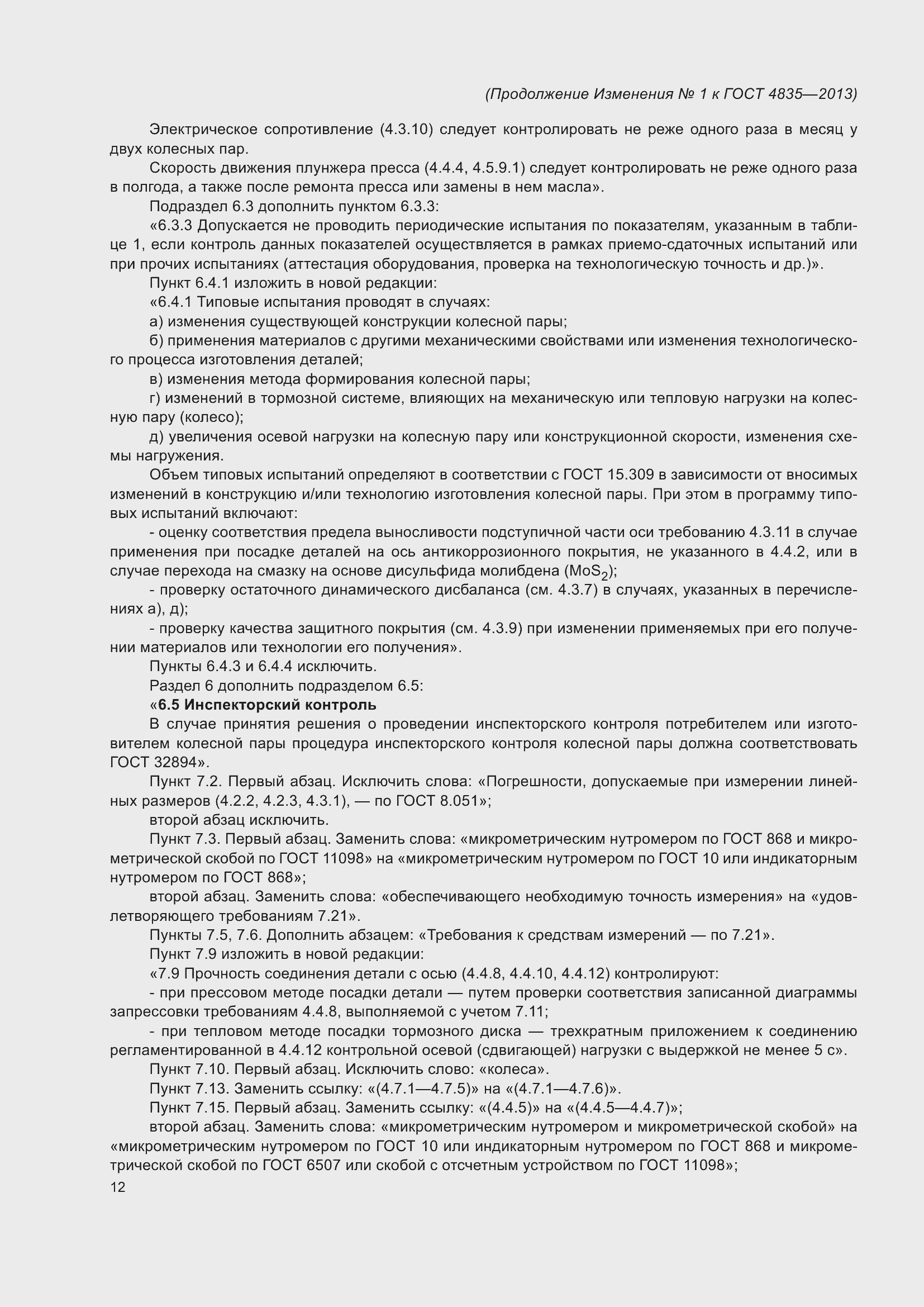 Приложение №2