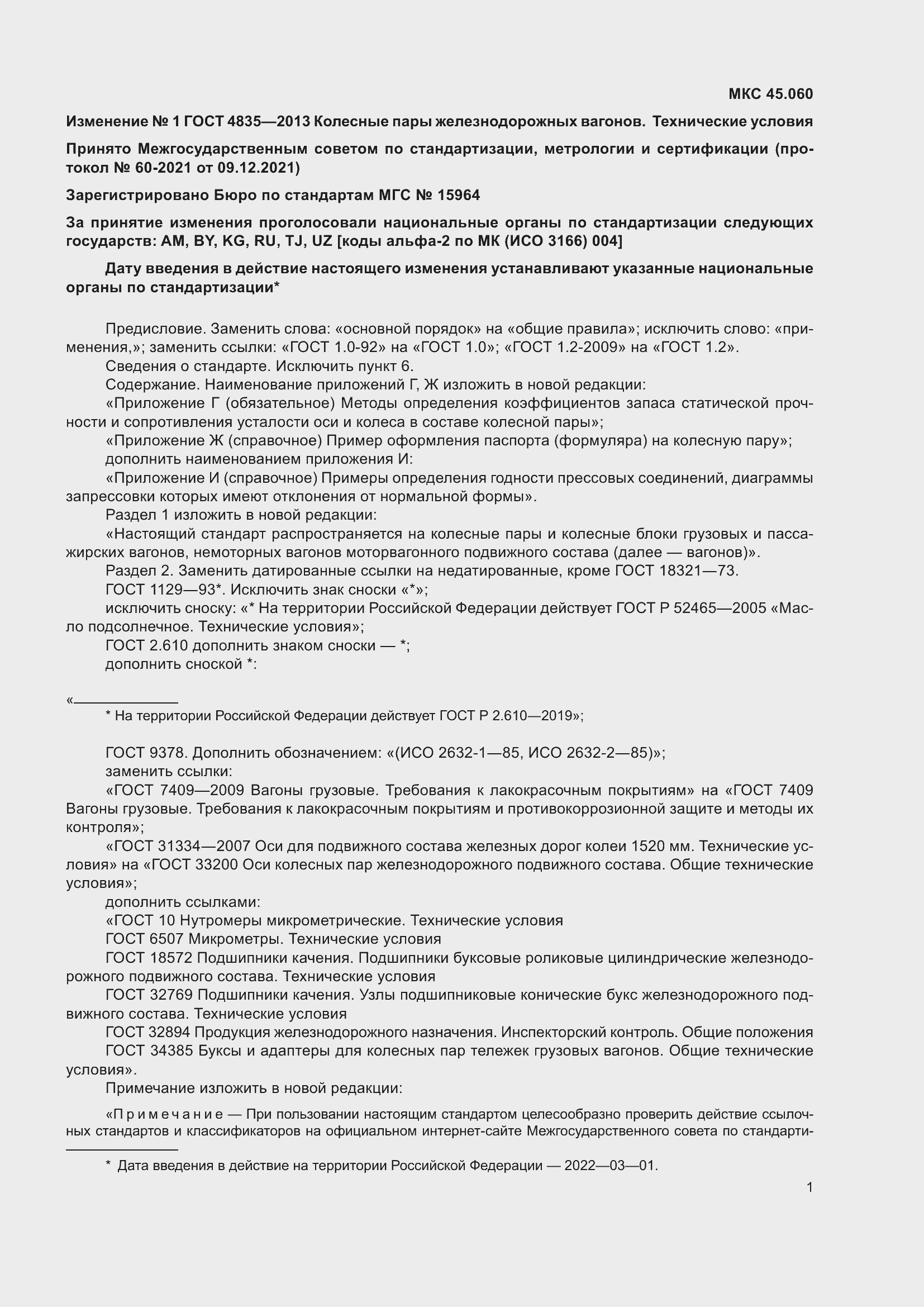 Приложение №2