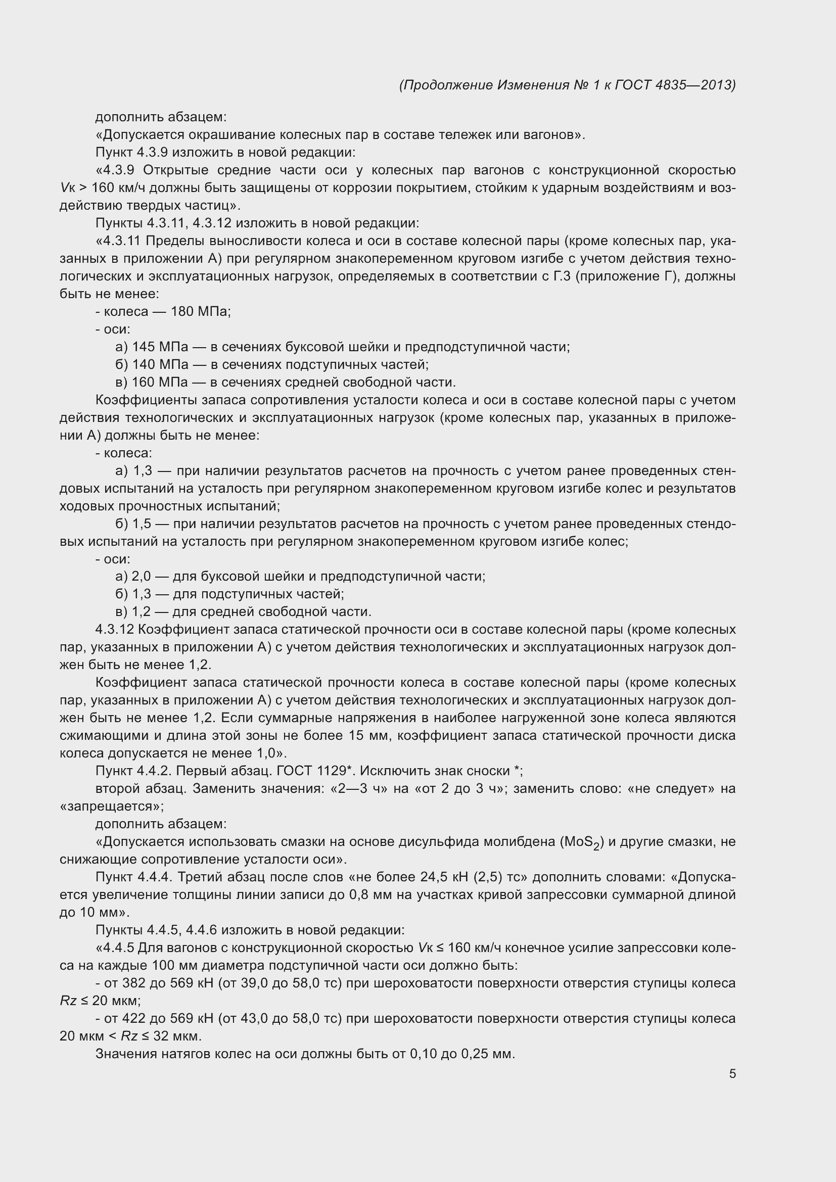 Приложение №2