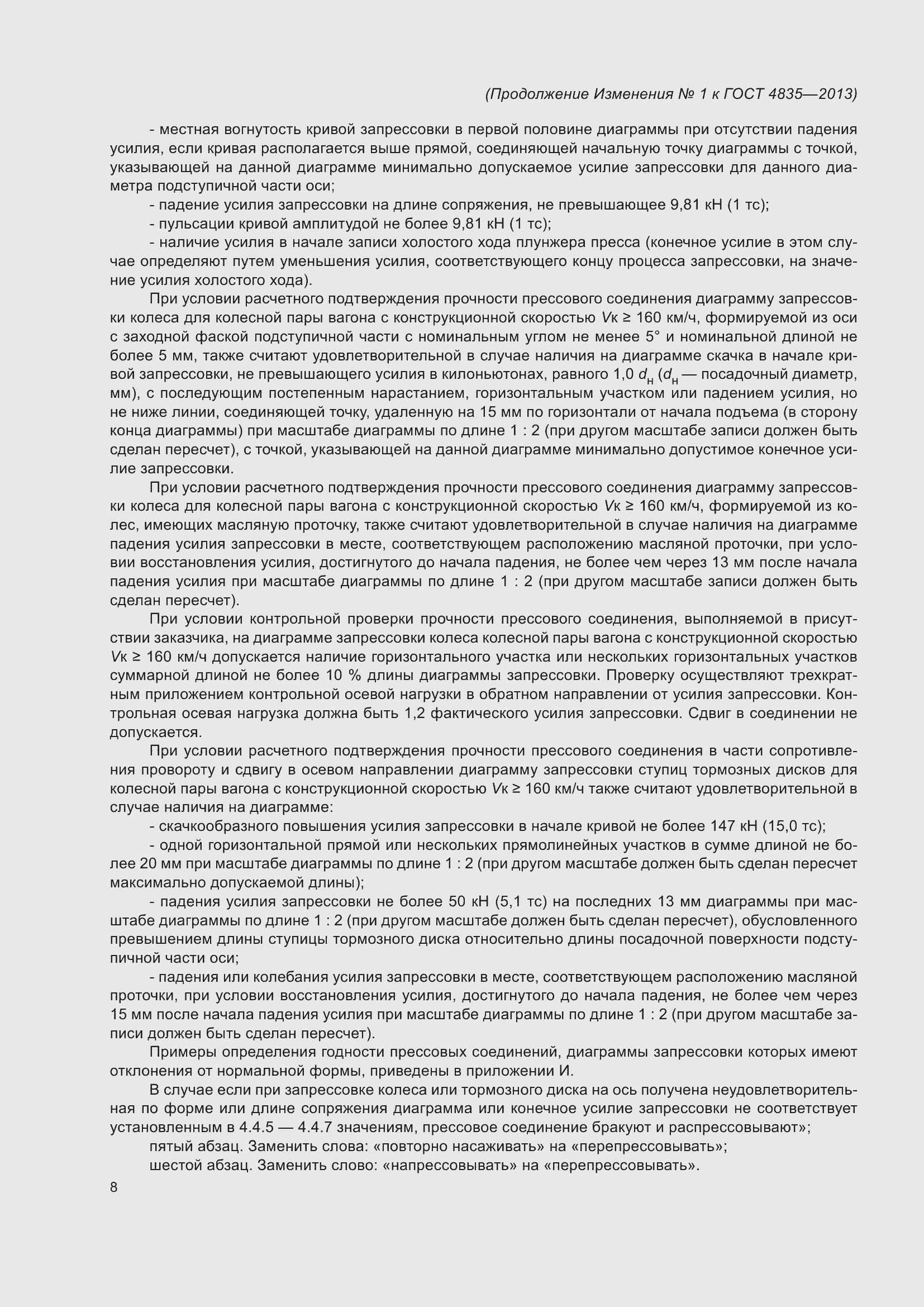 Приложение №2