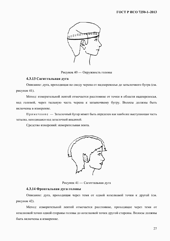 Страница 30 ГОСТ Р ИСО 7250-1-2013