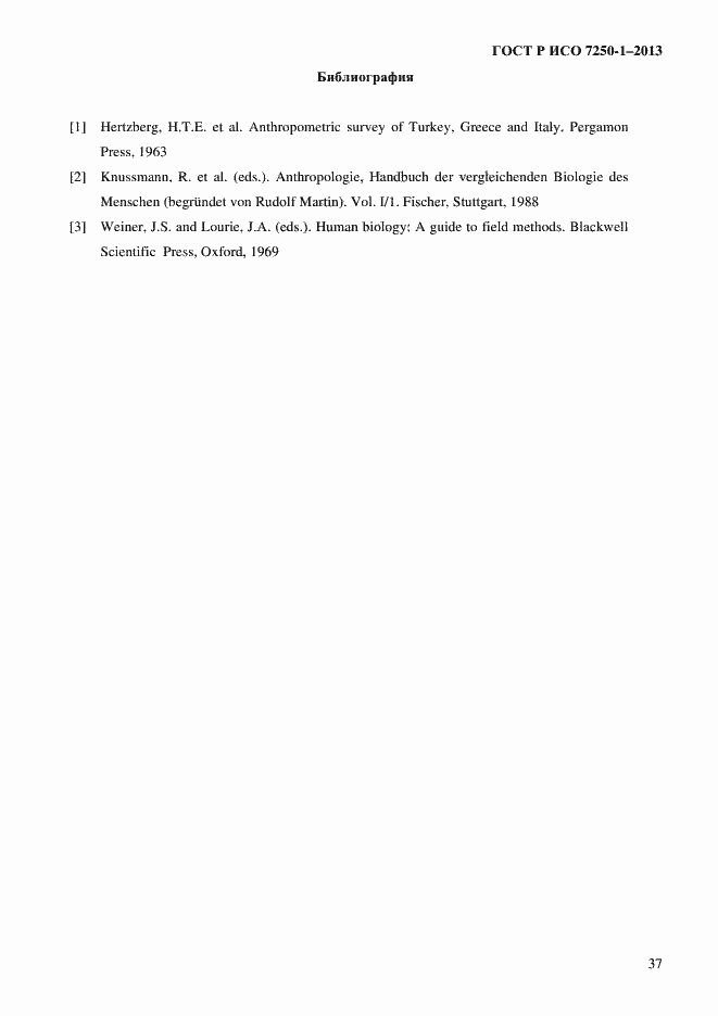 Страница 40 ГОСТ Р ИСО 7250-1-2013