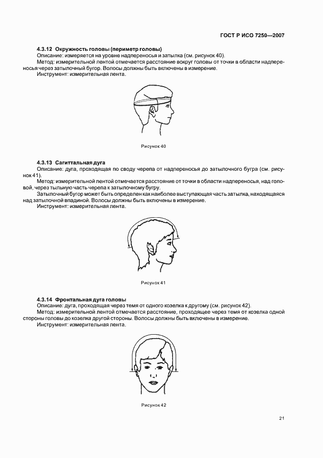 Страница 25 ГОСТ Р ИСО 7250-2007