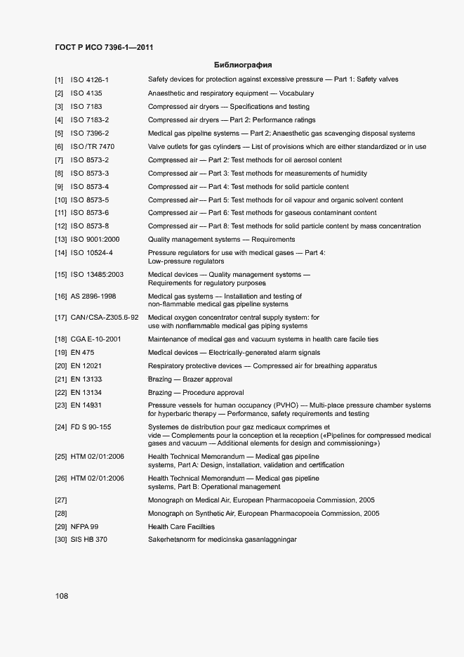 Страница 113 ГОСТ Р ИСО 7396-1-2011