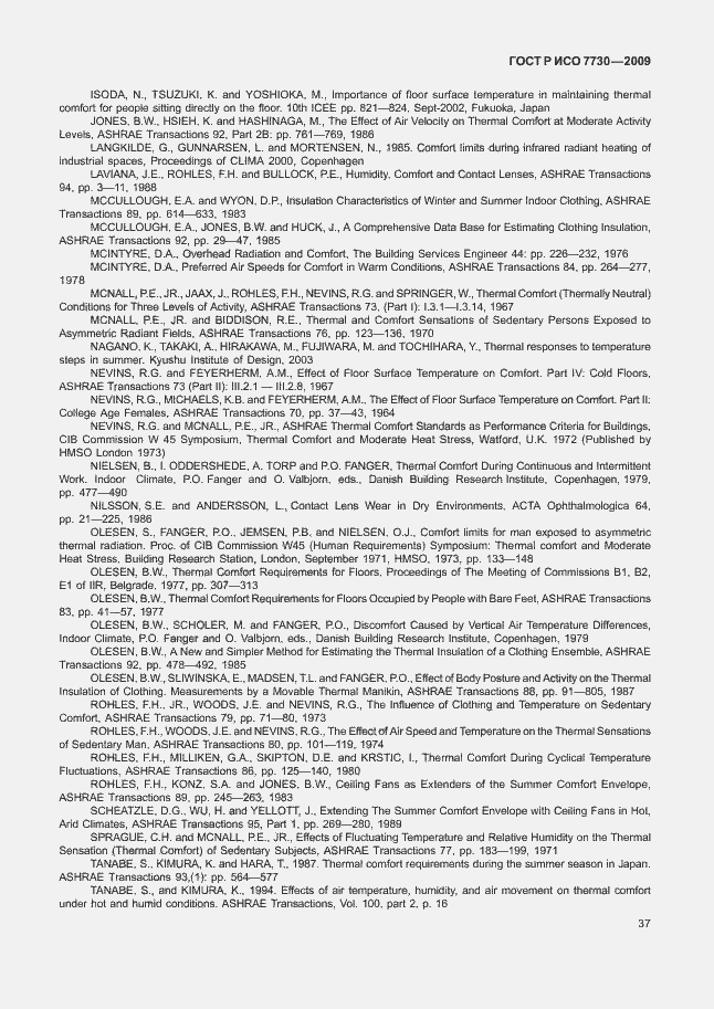 Страница 41 ГОСТ Р ИСО 7730-2009