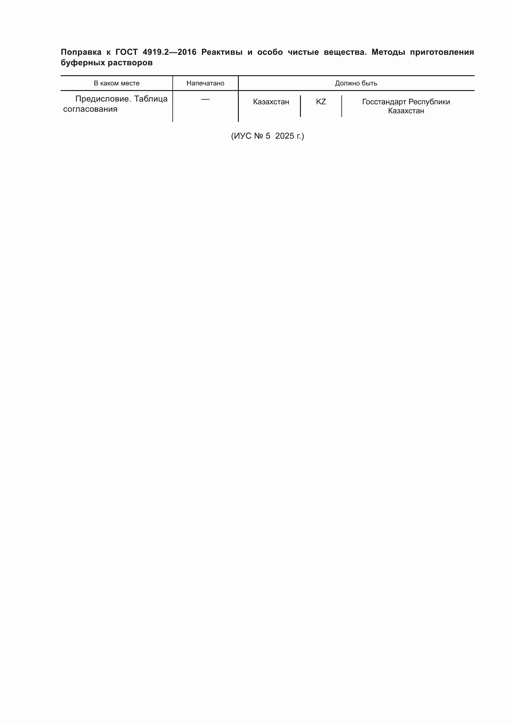 Приложение №3