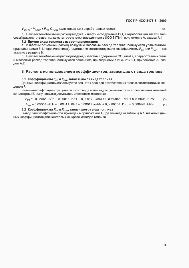 Страница 18 ГОСТ Р ИСО 8178-5-2009