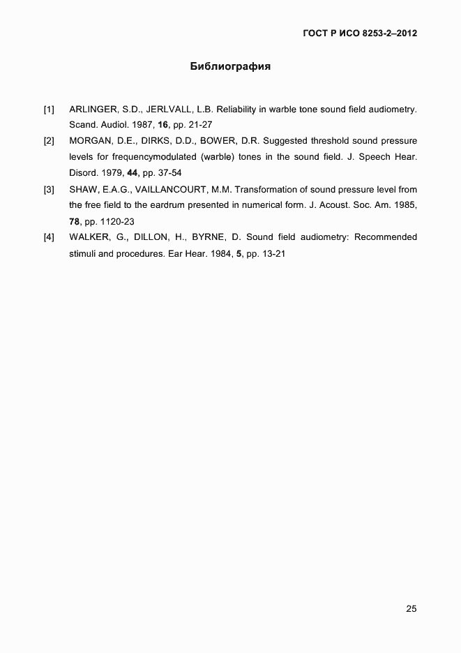 Страница 28 ГОСТ Р ИСО 8253-2-2012