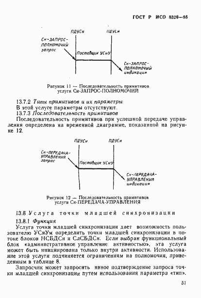 Страница 53 ГОСТ Р ИСО 8326-95