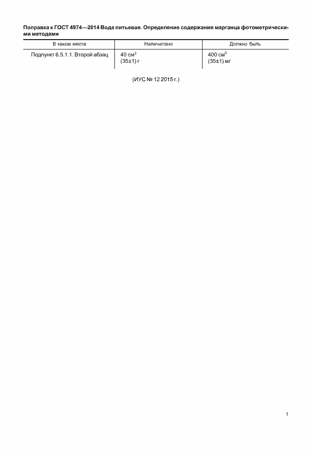 Приложение №1