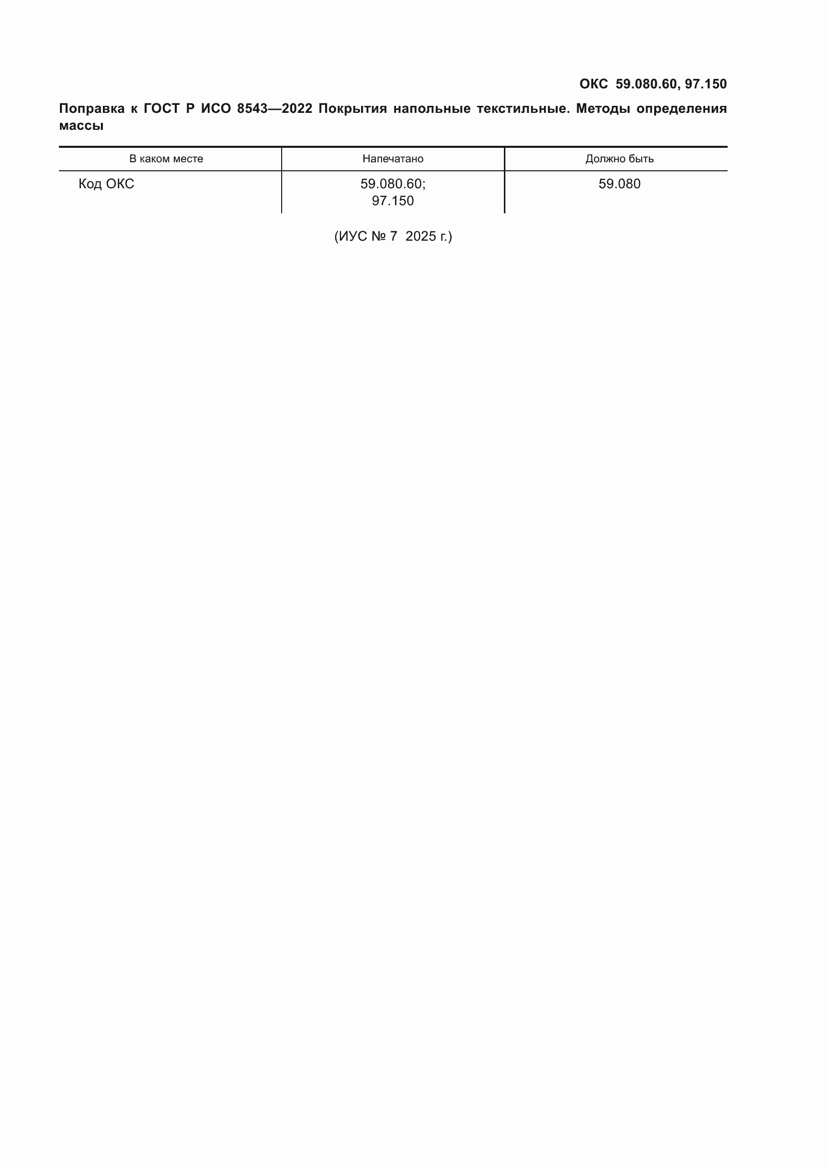 Приложение №1