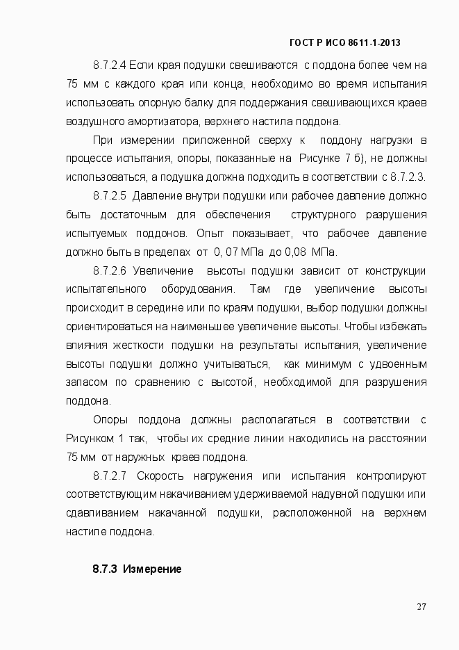 Страница 30 ГОСТ Р ИСО 8611-1-2013