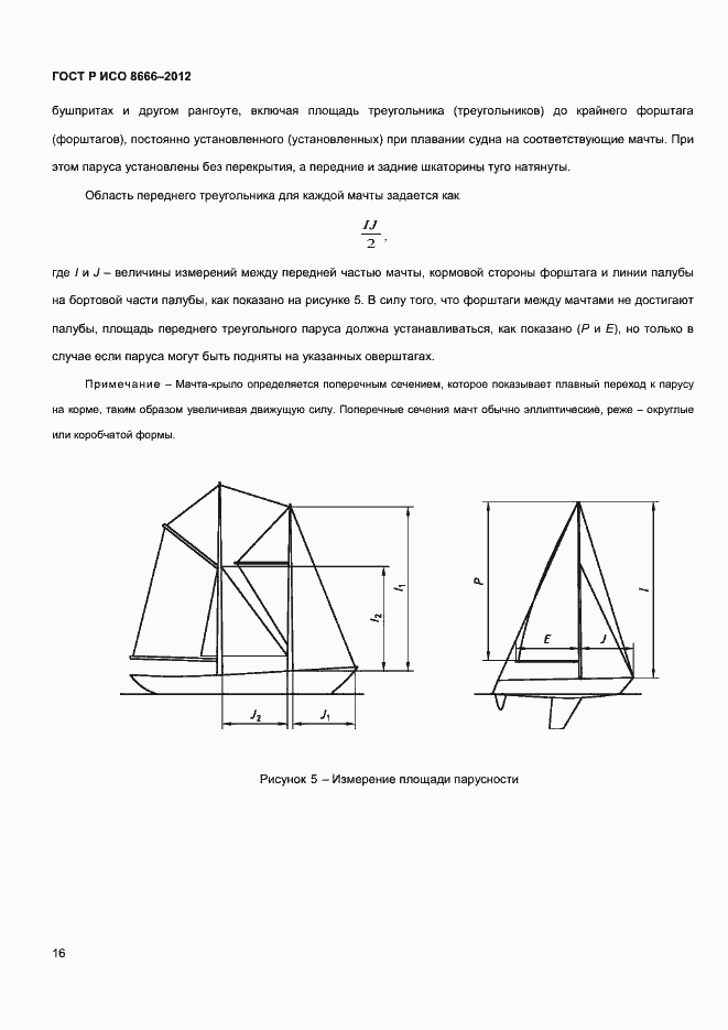 Страница 18 ГОСТ Р ИСО 8666-2012