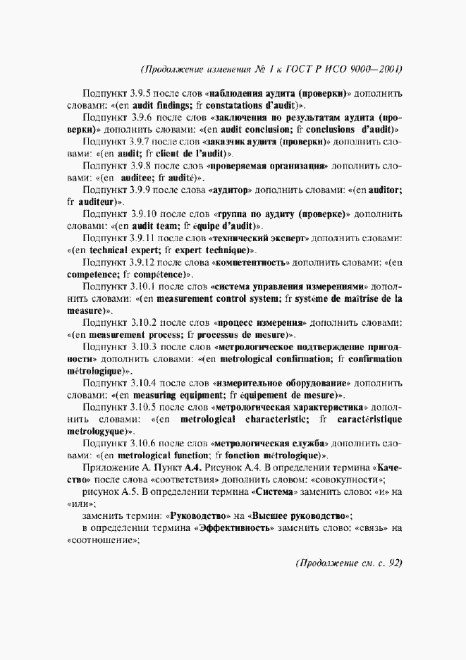 Приложение №1