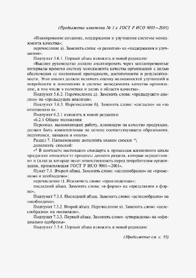 Приложение №1