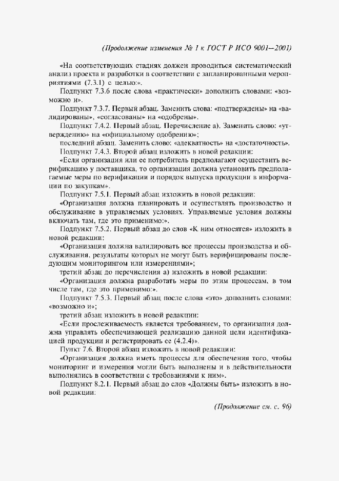 Приложение №1