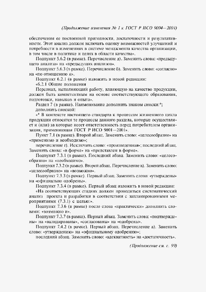 Приложение №1