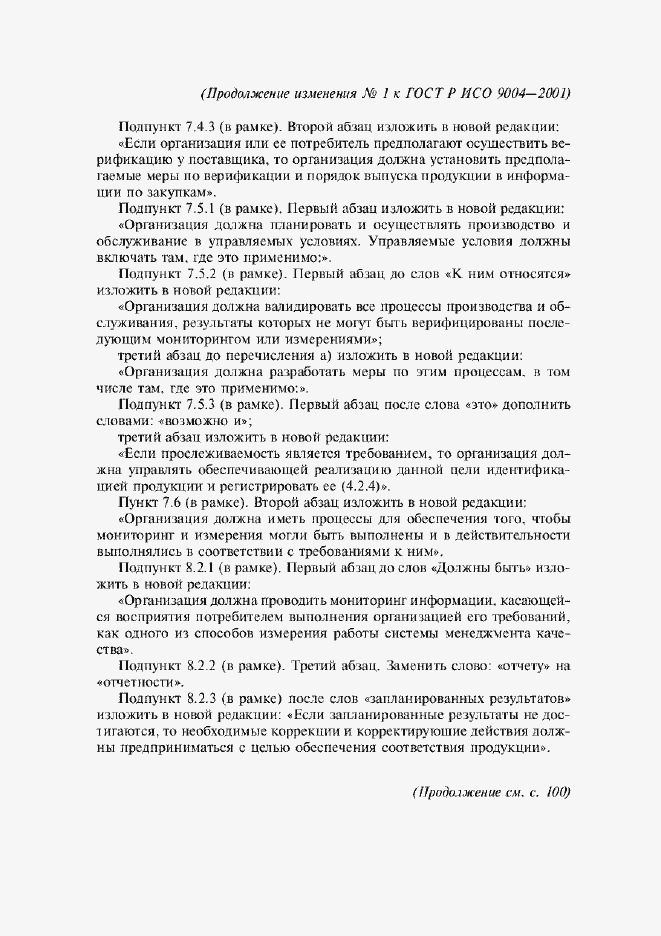 Приложение №1
