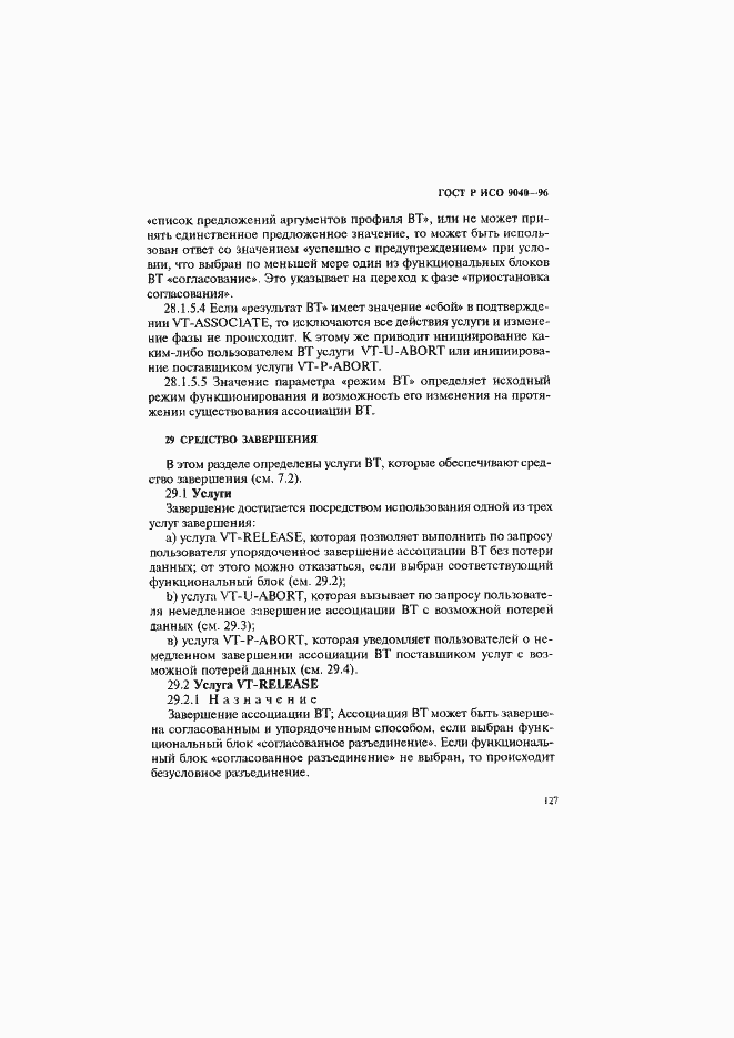 Страница 135 ГОСТ Р ИСО 9040-96