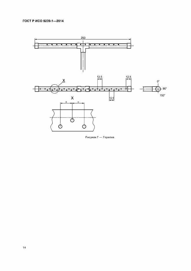 Страница 18 ГОСТ Р ИСО 9239-1-2014