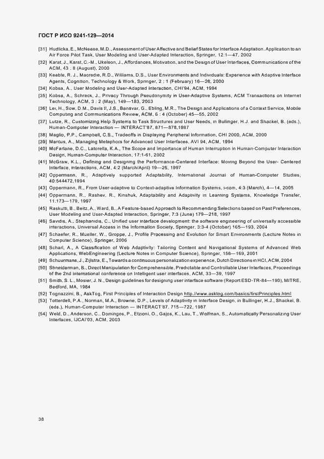 Страница 42 ГОСТ Р ИСО 9241-129-2014