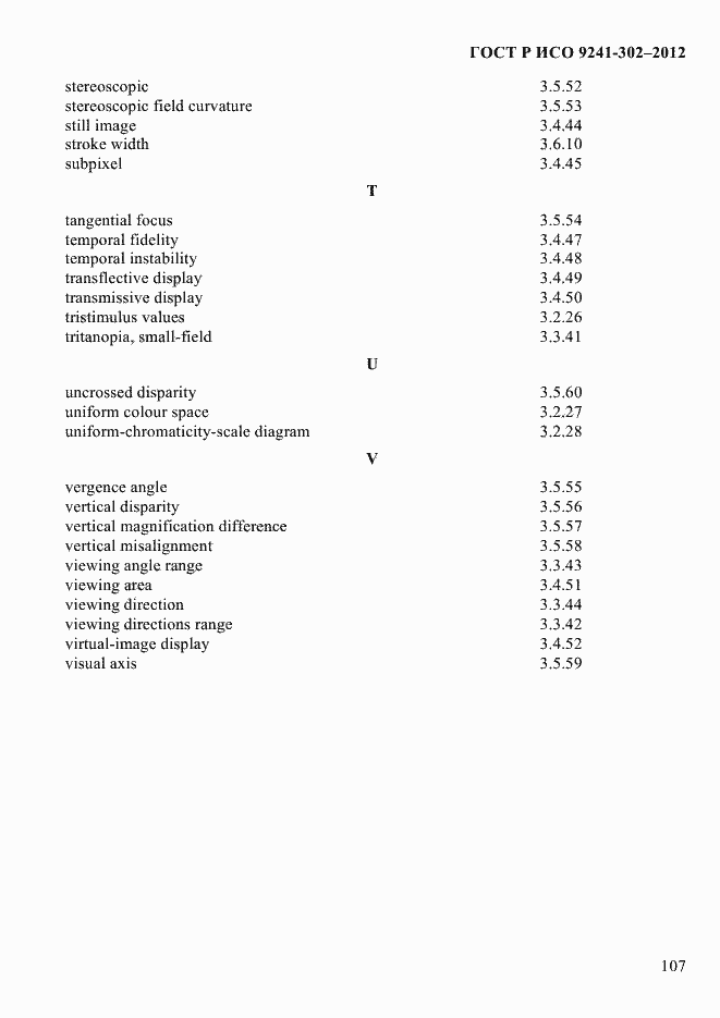 Страница 115 ГОСТ Р ИСО 9241-302-2012