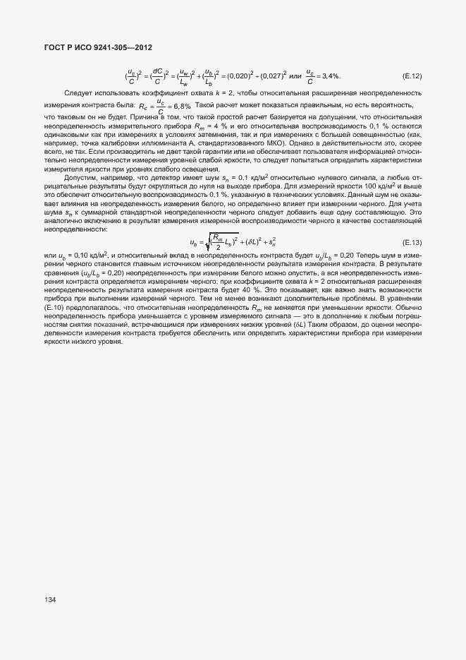 Страница 140 ГОСТ Р ИСО 9241-305-2012