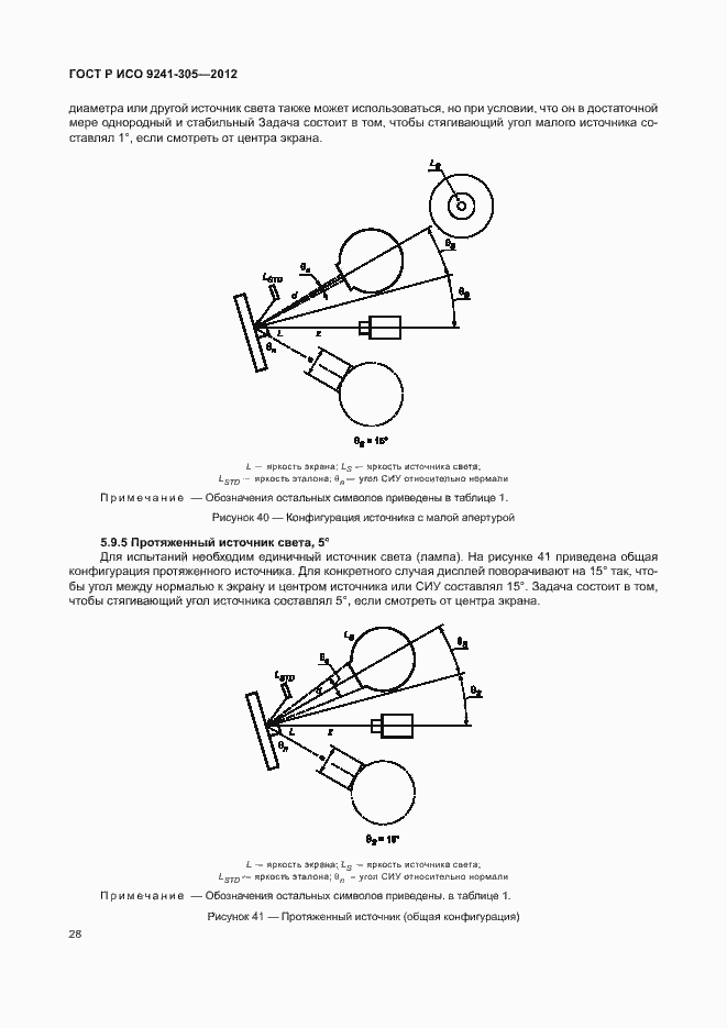 Страница 34 ГОСТ Р ИСО 9241-305-2012