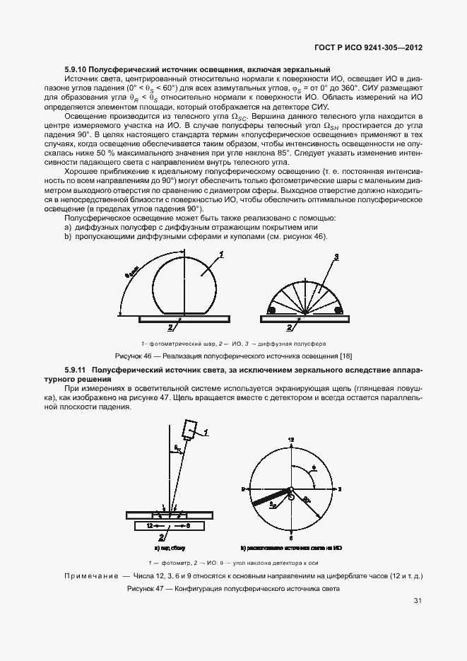 Страница 37 ГОСТ Р ИСО 9241-305-2012