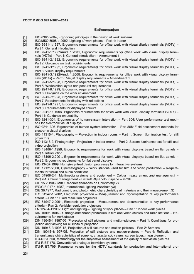 Страница 239 ГОСТ Р ИСО 9241-307-2012