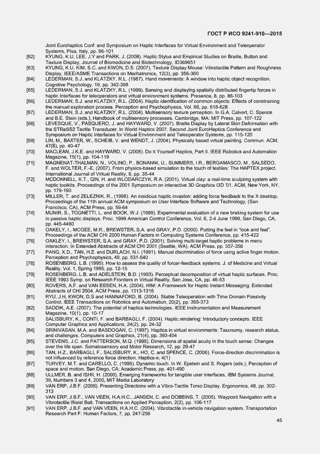 Страница 49 ГОСТ Р ИСО 9241-910-2015