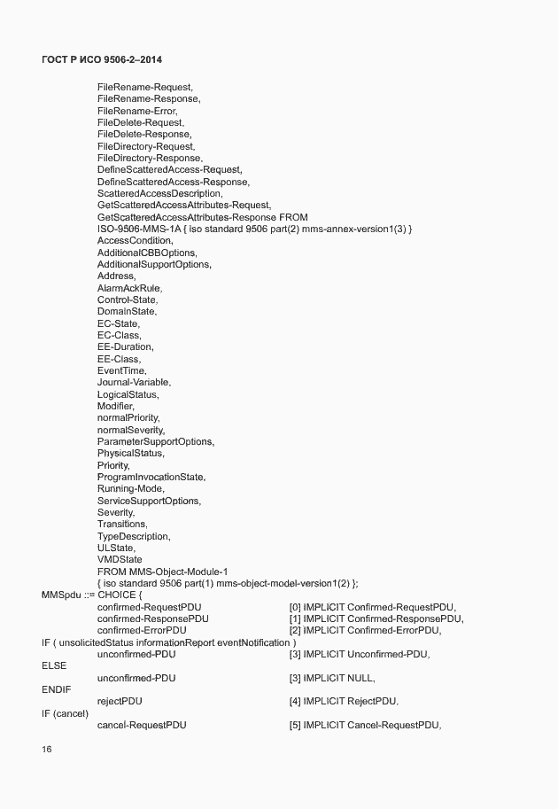 Страница 22 ГОСТ Р ИСО 9506-2-2014