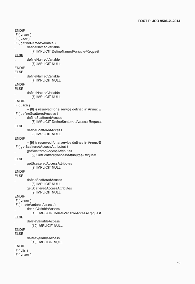 Страница 25 ГОСТ Р ИСО 9506-2-2014