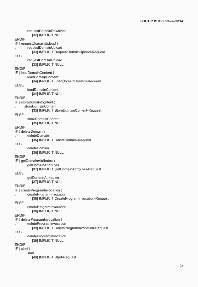 Страница 29 ГОСТ Р ИСО 9506-2-2014