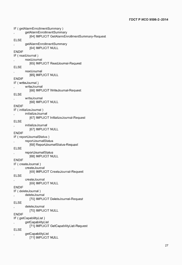 Страница 33 ГОСТ Р ИСО 9506-2-2014