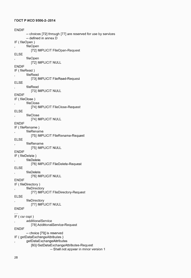 Страница 34 ГОСТ Р ИСО 9506-2-2014