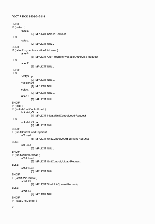 Страница 36 ГОСТ Р ИСО 9506-2-2014