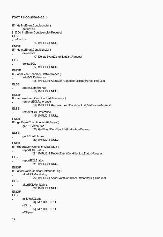 Страница 38 ГОСТ Р ИСО 9506-2-2014